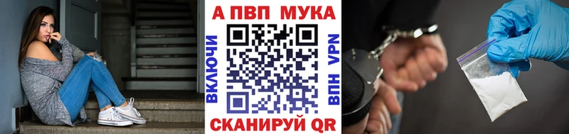 Купить  Троицк  A-PVP мука 