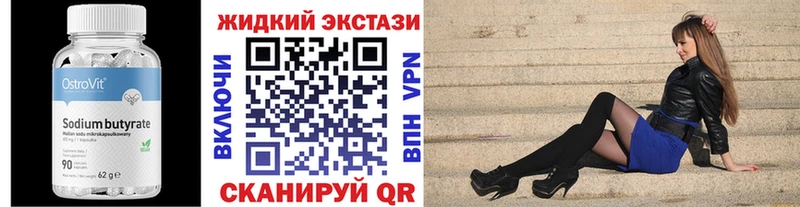 Купить  Троицк  Бутират BDO 