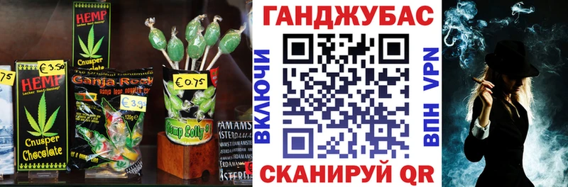 Cannafood конопля  Купить  Троицк 