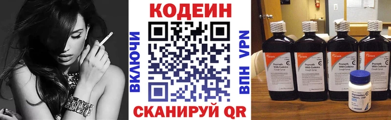 Кодеиновый сироп Lean напиток Lean (лин)  Купить закладки  Троицк 