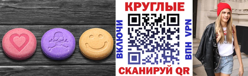 Ecstasy 280мг Купить закладки Троицк