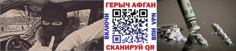 Купить закладки  Троицк  ГЕРОИН герыч 