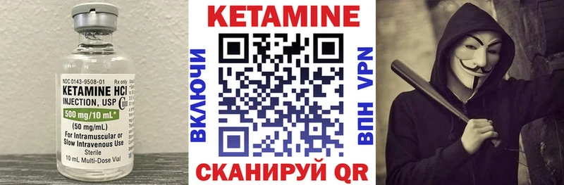 КЕТАМИН ketamine  Купить  Троицк 