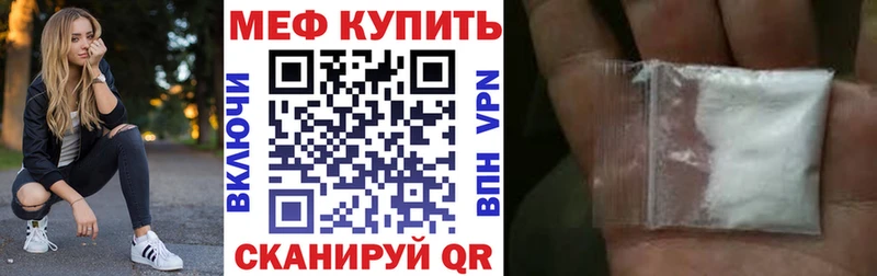 Купить  Троицк  Меф 4 MMC 