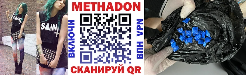 Купить где  Троицк  МЕТАДОН кристалл 