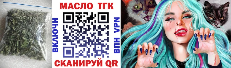 Купить  Троицк  ТГК Wax 
